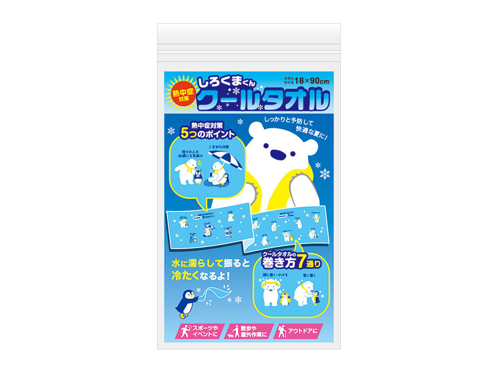 熱中症対策 しろくまくんクールタオル