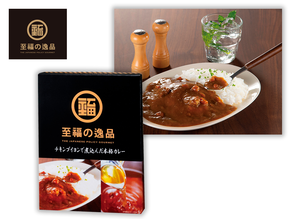 至福の逸品 チキンブイヨンで煮込んだ本格カレー 1食
