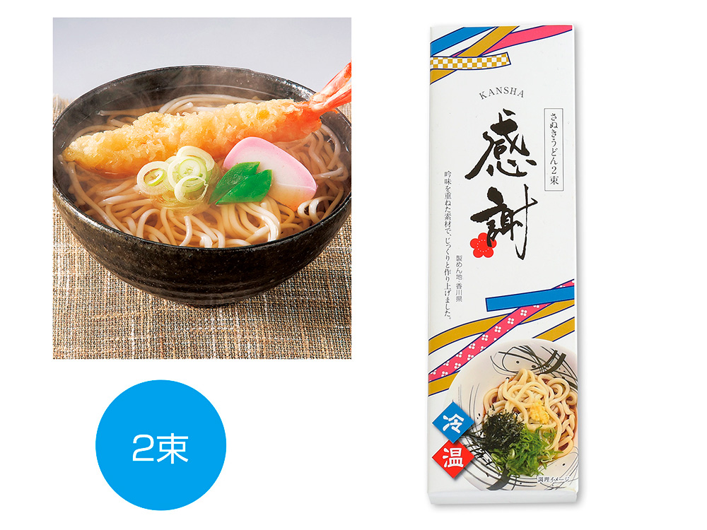 感謝 讃岐うどん50g×2束