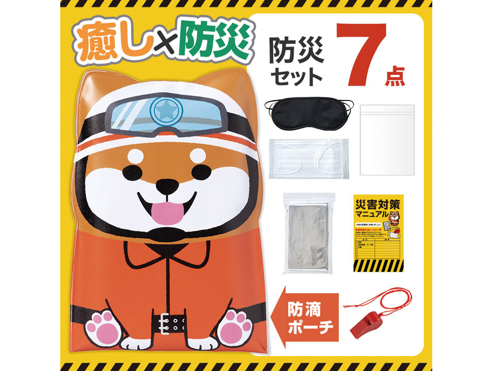 わんわん!レスキュー隊長の防災 7点セット