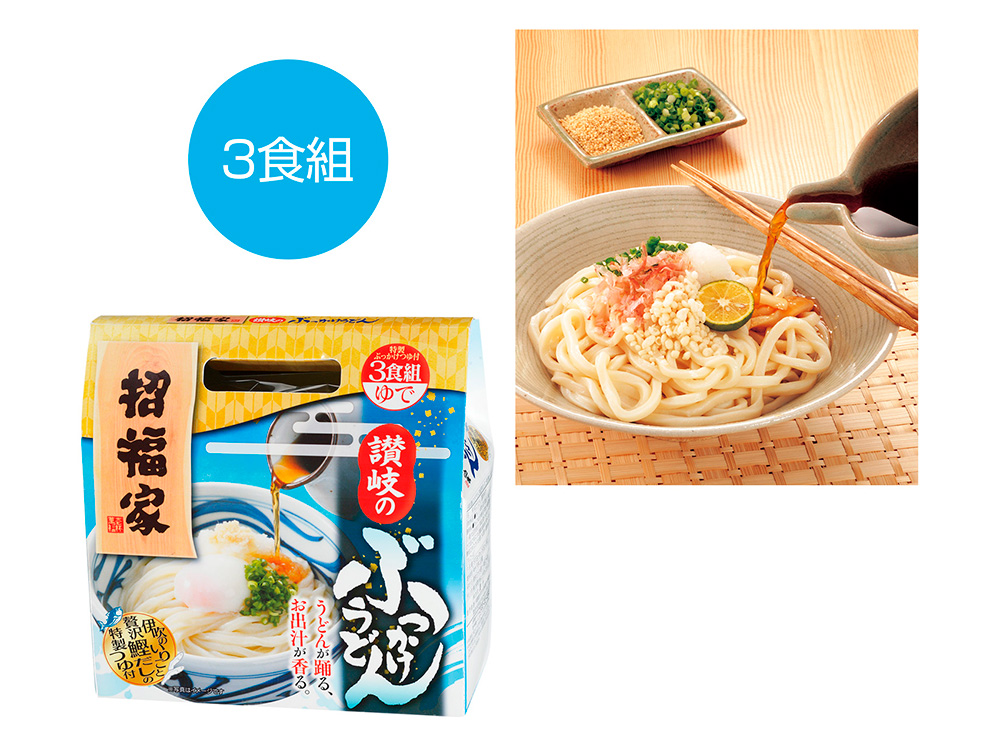 招福家 讃岐のぶっかけうどん3食組
