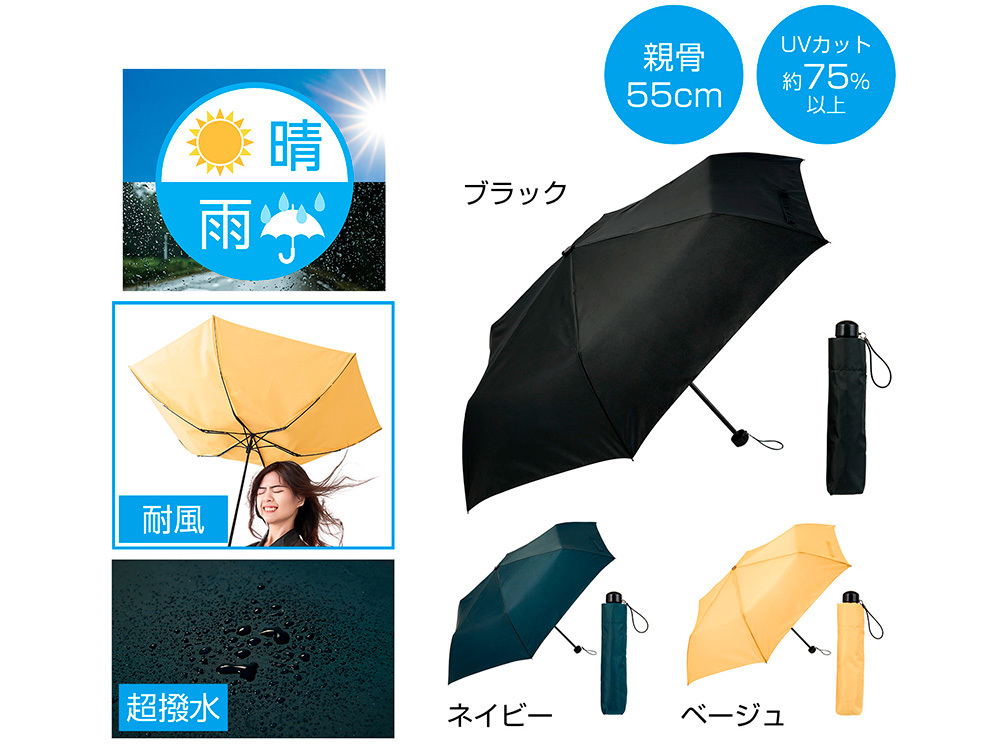 3in1折りたたみ傘 1本