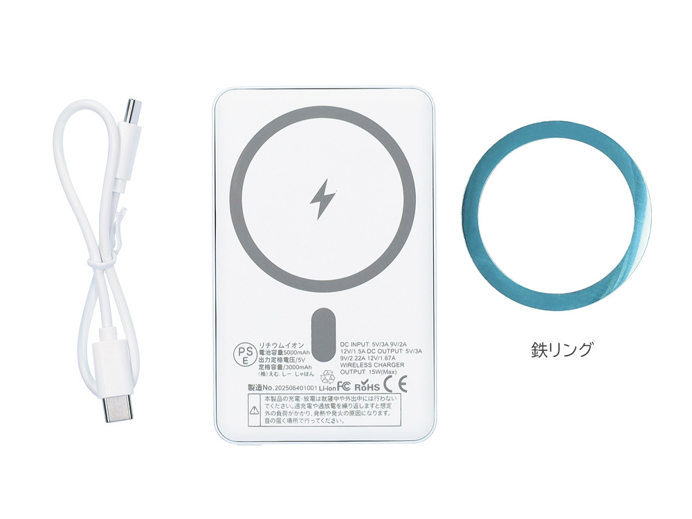 マグネット付ワイヤレスバッテリー5000
