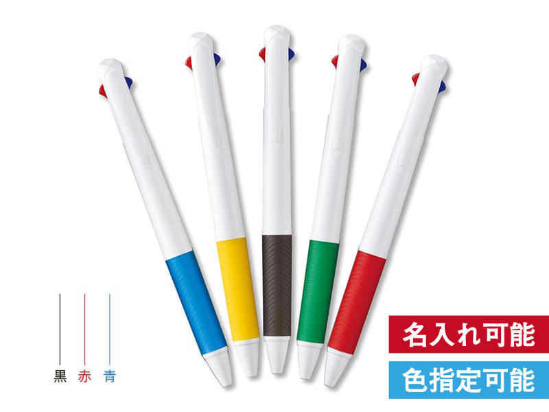 New3色ボールペン