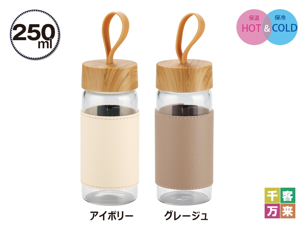 ウッドスタイル耐熱ガラスボトル（カバー付き）