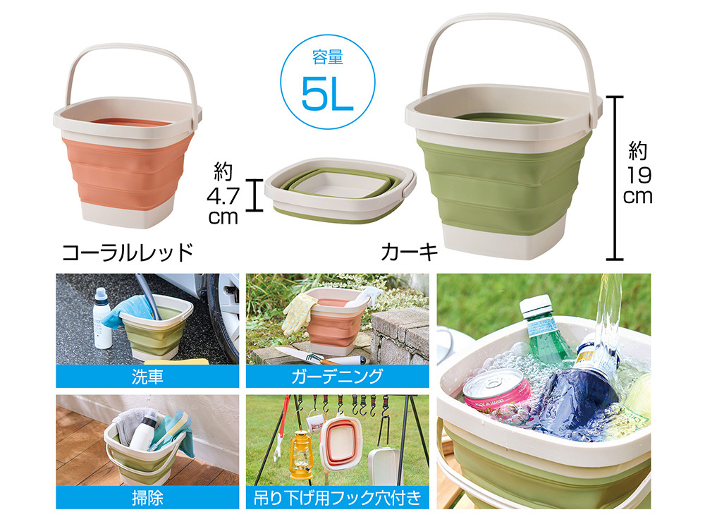 折りたたみバケツ5L 1個