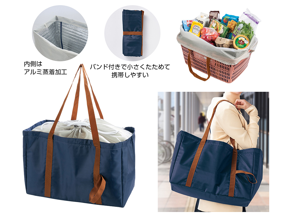レジかごフィット!大きな保冷温バッグ