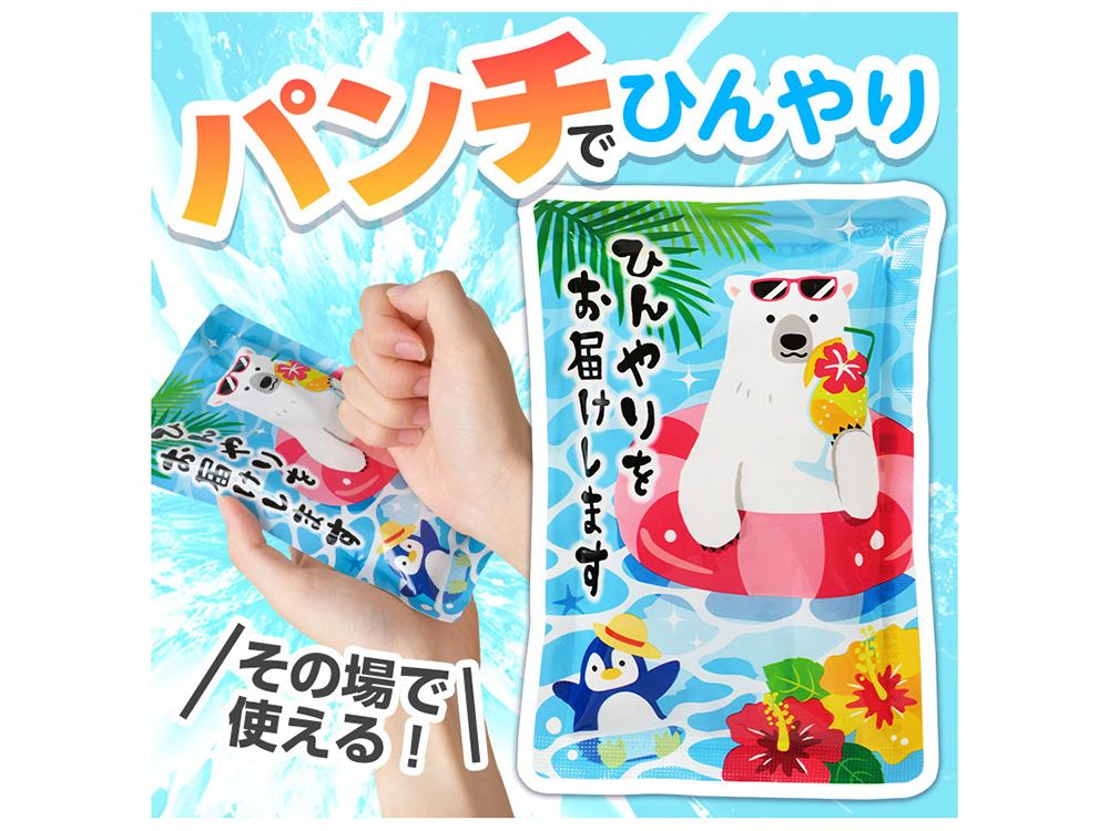 ひんやりをお届け しろくまくんの瞬間冷却パンチパック