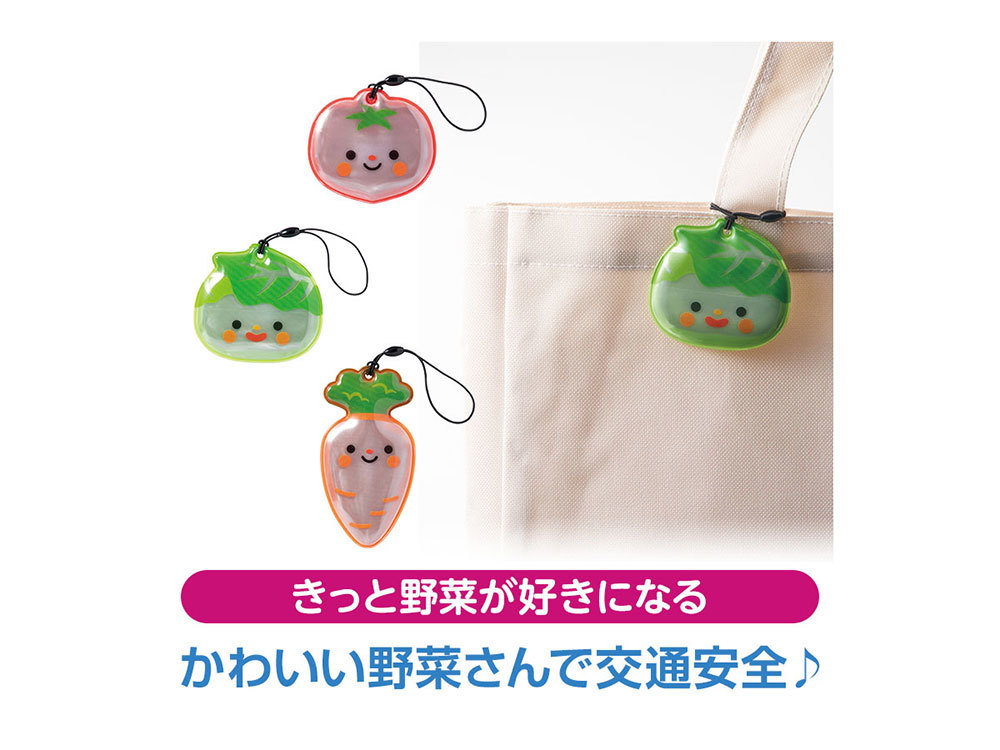 野菜さん リフレクター
