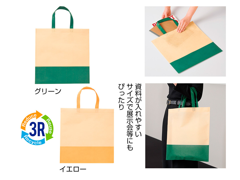 ザ・バッグ（再生PETトートタイプ）#sustainable