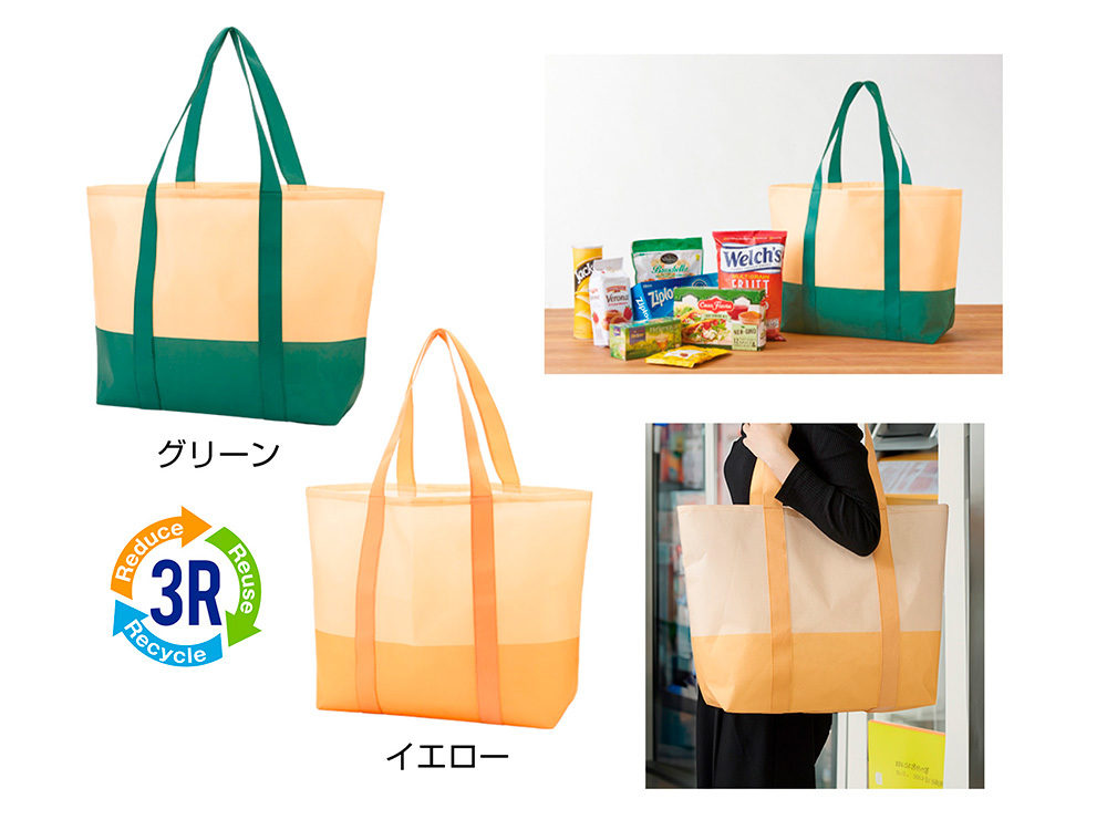 ザ・バッグ(再生PETラージトートタイプ)#sustainable