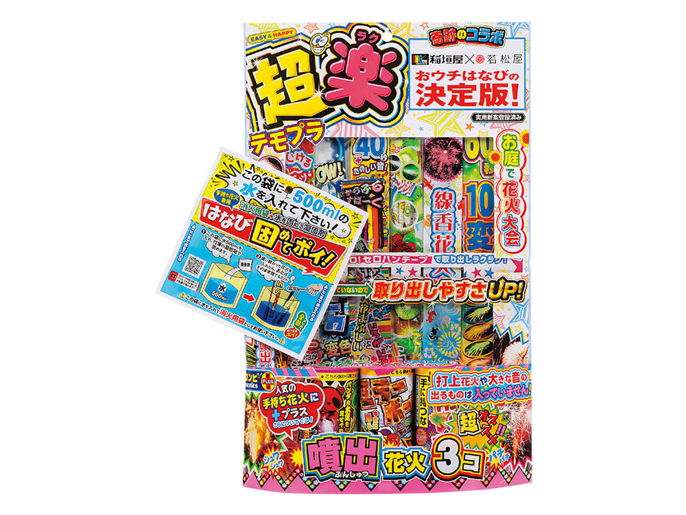 超楽テモプラW 350g
