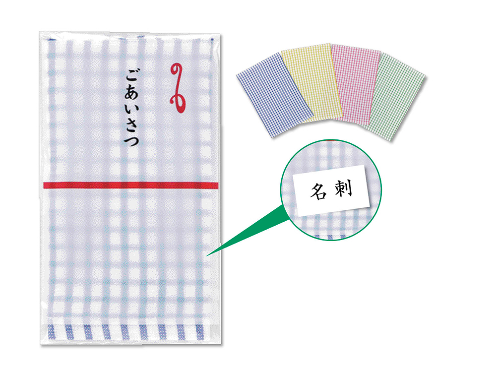 ごあいさつカラフルフキン1枚