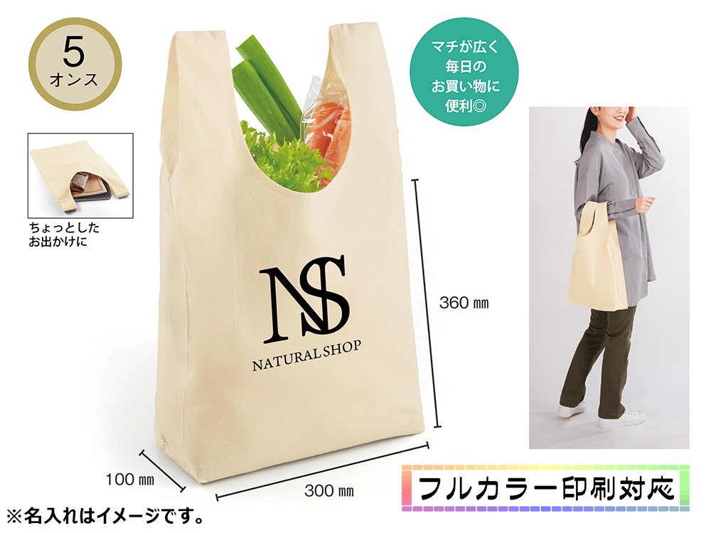 5オンス・厚手コットンマルシェバッグ