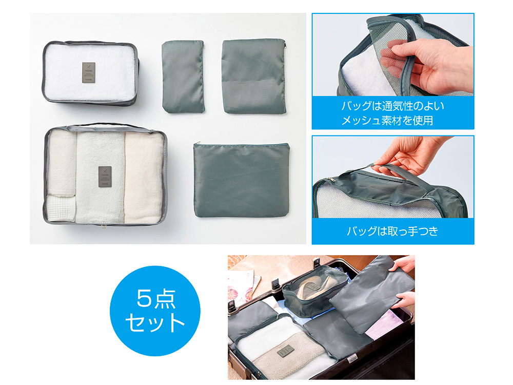 バッグインバッグ&ポーチ 5点セット