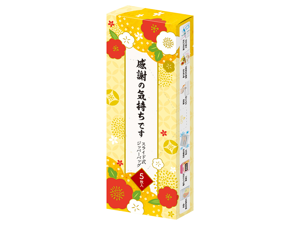 感謝の気持ちです スライドジッパーバッグ L（5枚入り）