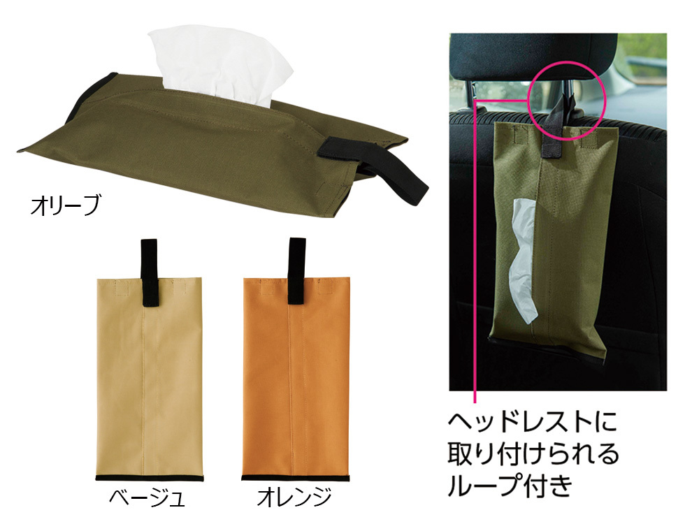 ティッシュカバー 1個