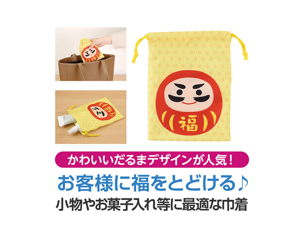 招福！巾着袋