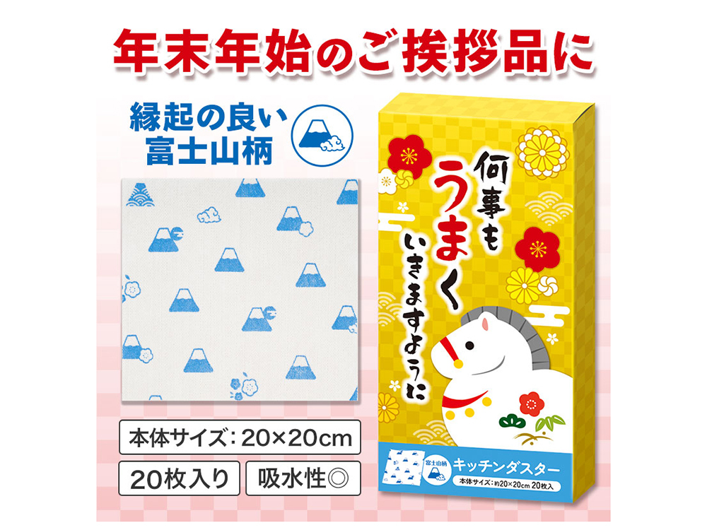 何事もうまくいきますように キッチンダスター（20枚入り）
