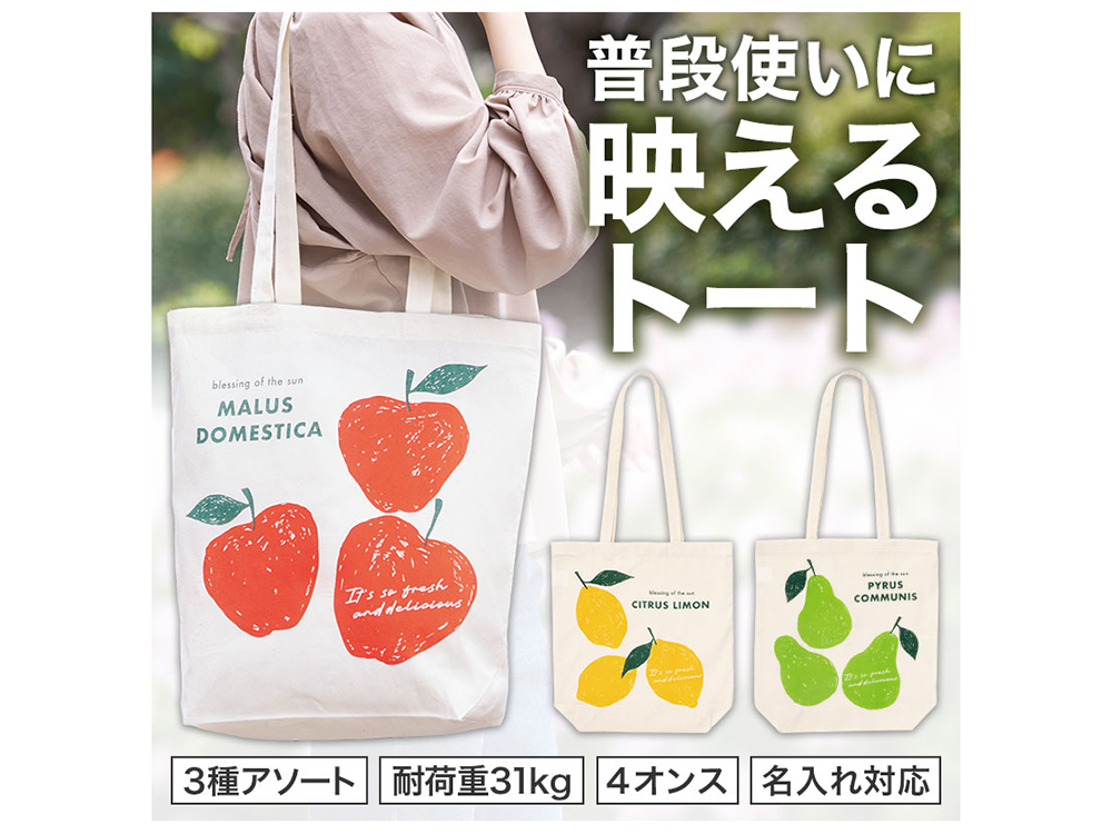 フィンゴ マチありコットンバッグ