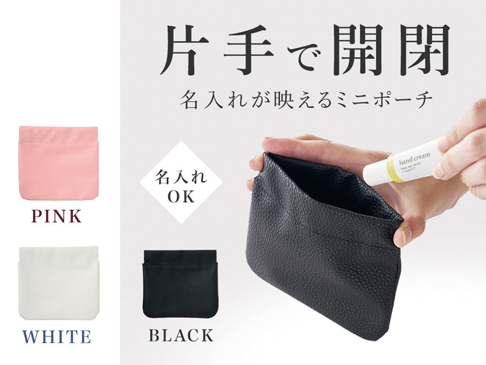 カラモ レザー調バネ式ミニポーチ