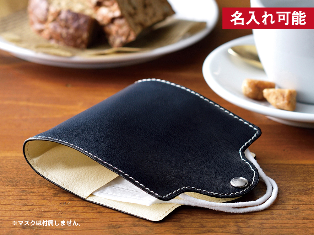 【欠品】携帯用マスクカバー
