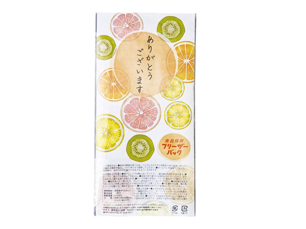 フリーザーパック2枚入（名刺ポケット付）