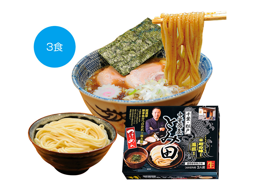 千葉 中華蕎麦「とみ田」濃厚豚骨魚介つけめん 3食