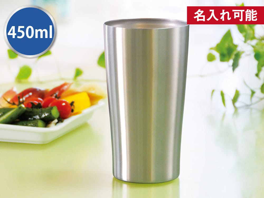 真空ステンレスタンブラー450ml