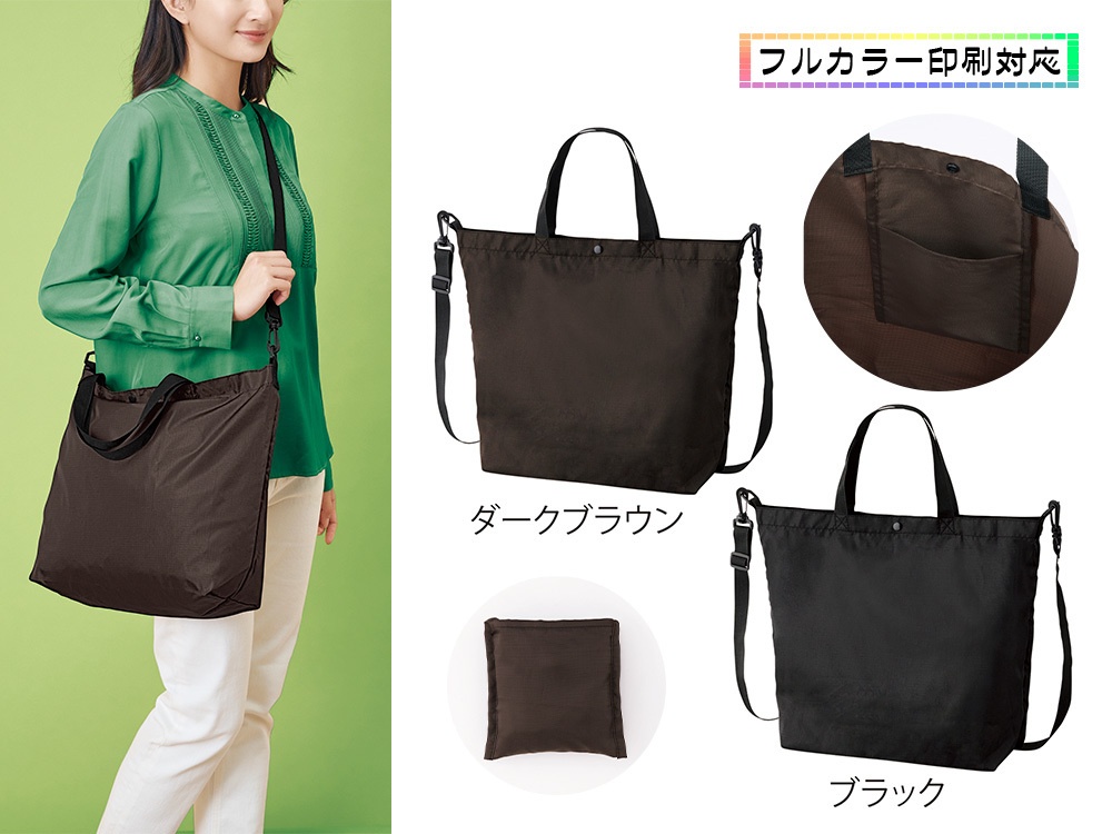 デイタフ・テントクロス パッカブル2WAYトート（撥水加工）