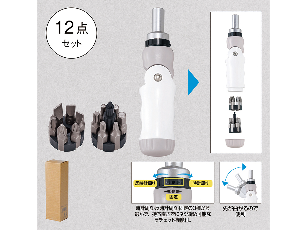 12in1ドライバーJ