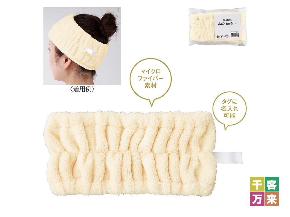 プリトゥーラ ヘアターバン