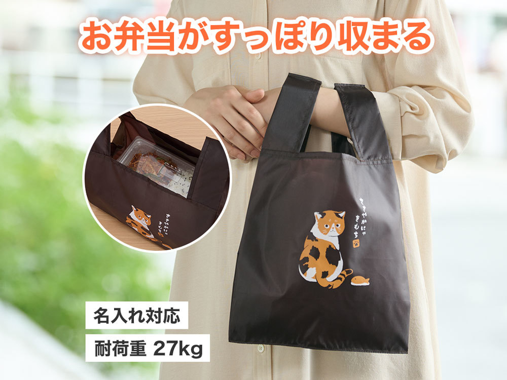 ささやかにゃ気持ち たっぷりマチのコンビニエコバッグ