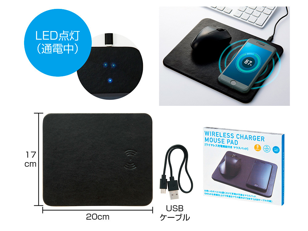 ワイヤレス充電機能付きマウスパッド
