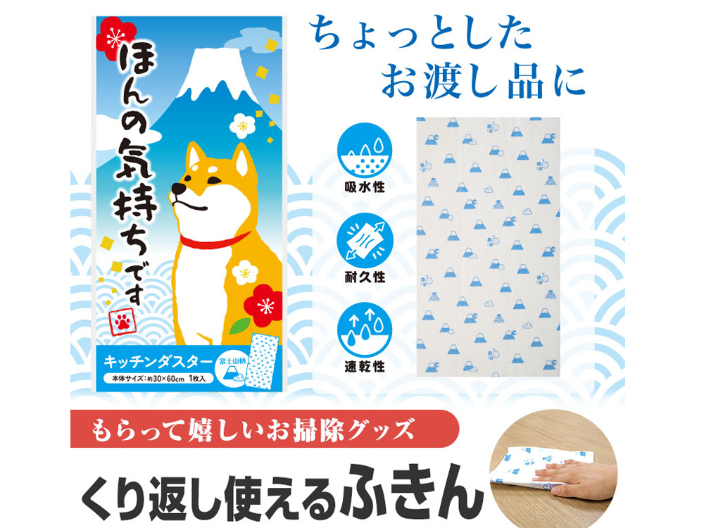 ほんの気持ちです キッチンダスター（大判1枚入り）