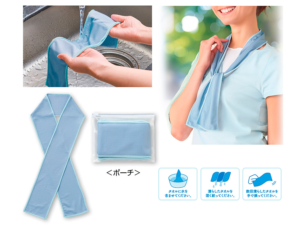 【完売】ザ・涼感マフラータオル #sustainable
