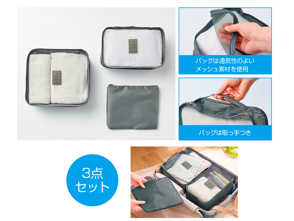 【欠品】バッグインバッグ&ポーチ 3点セット