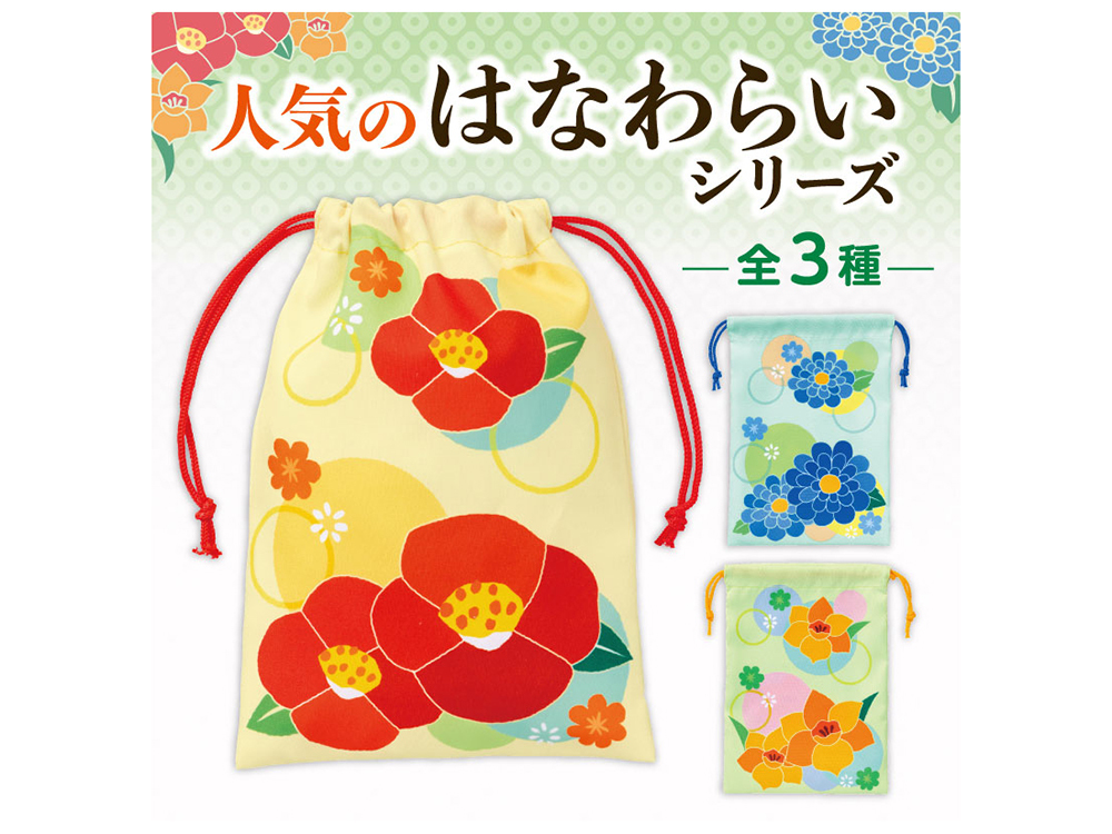 はなわらい 巾着袋