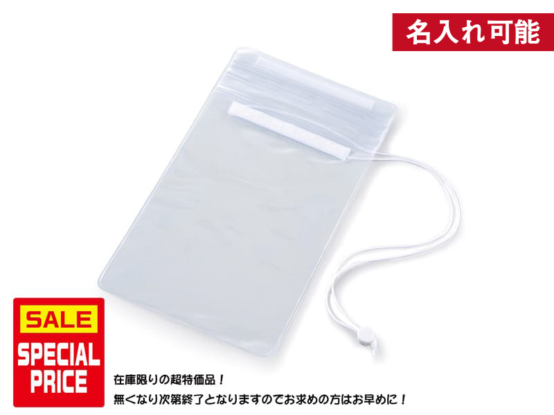 防滴タブレットケース