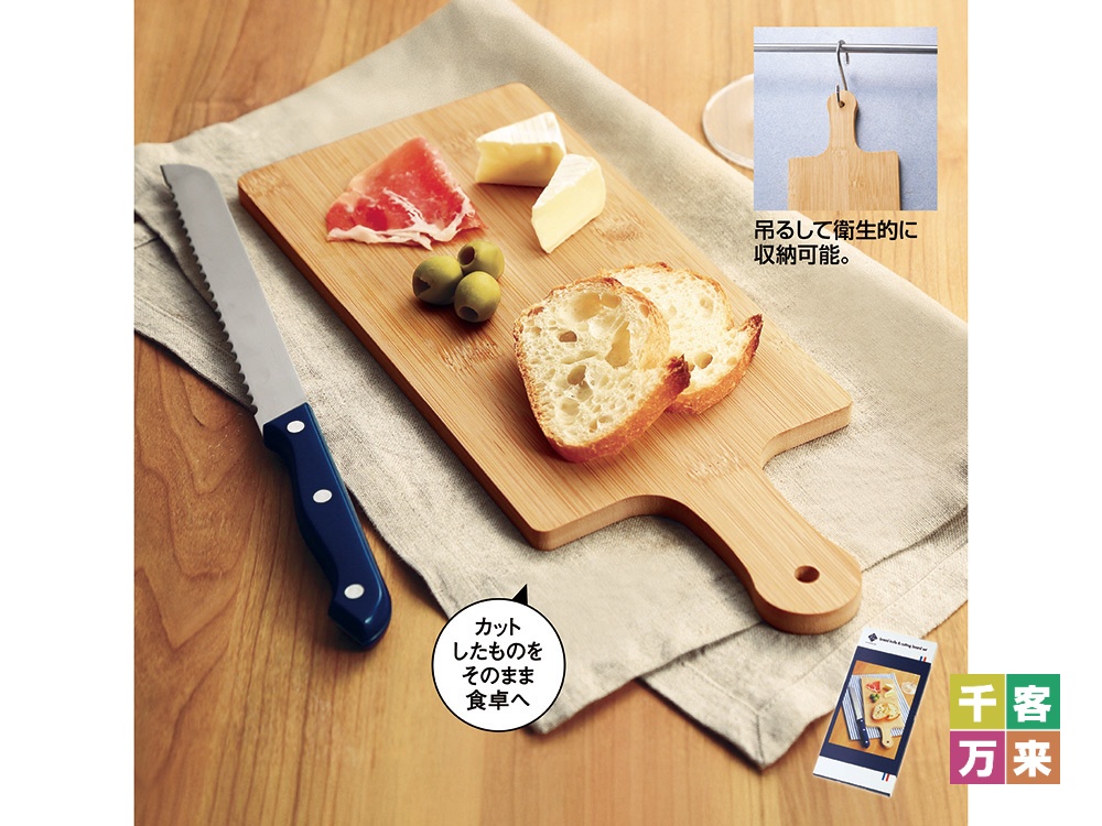 ブランジェリー メール・ブレッドナイフ&カッティングボードセット