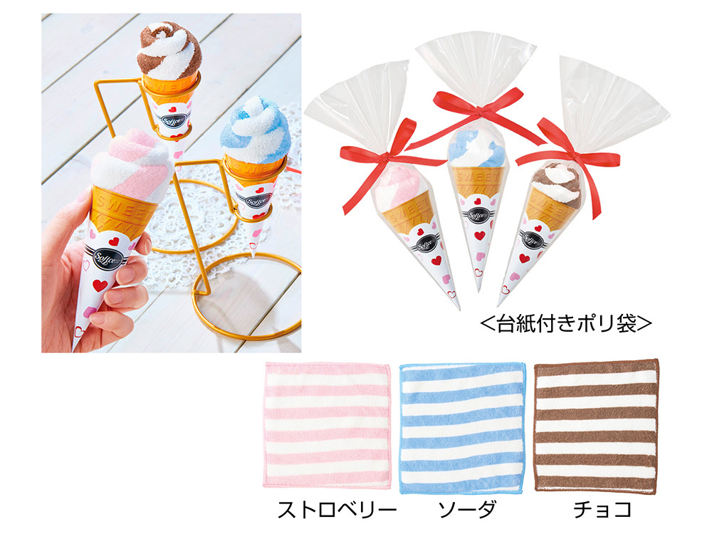 まるでソフトクリームなミニタオル 1枚