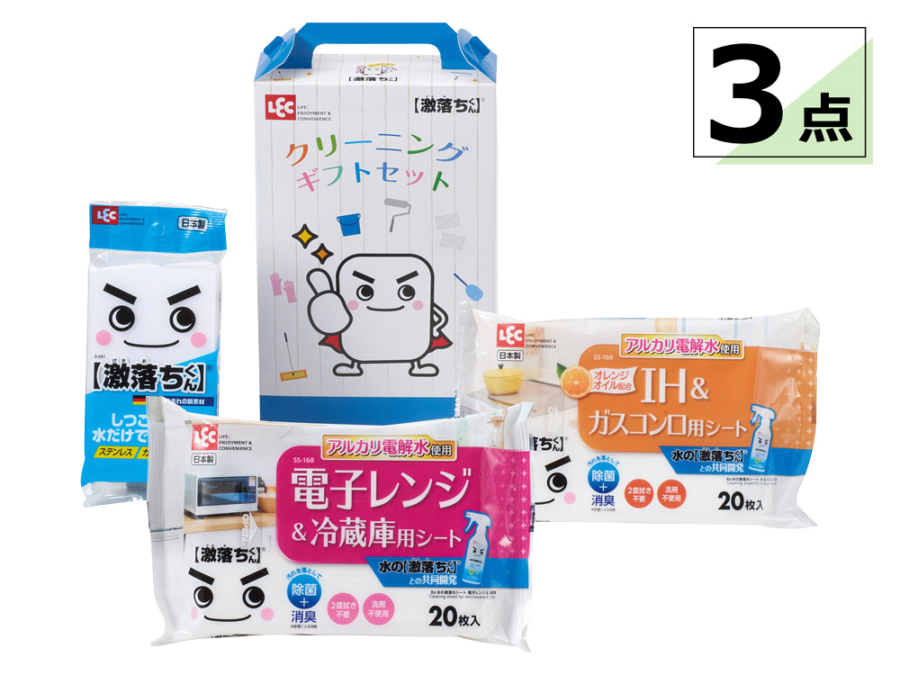 激落ちくん キッチン周り3点セット
