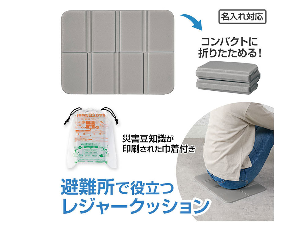 災害対策!コンパクトになるお役立ちレジャークッション(巾着付き)