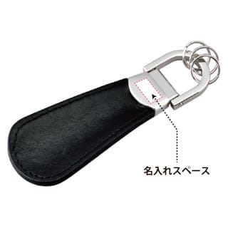 New シューホーンキーホルダー