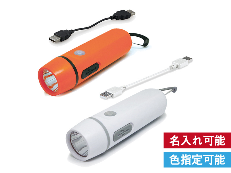 ダイナモ&USB充電ライト
