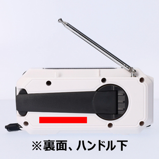 防災ラジオライト