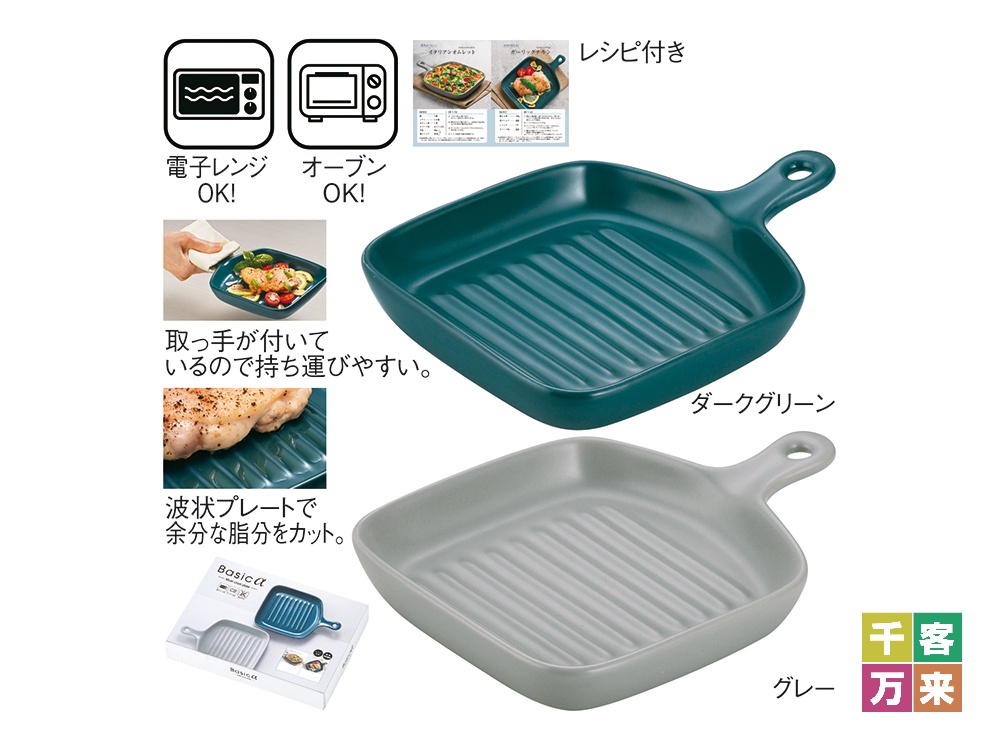 ベシカ・マルチクックプレート