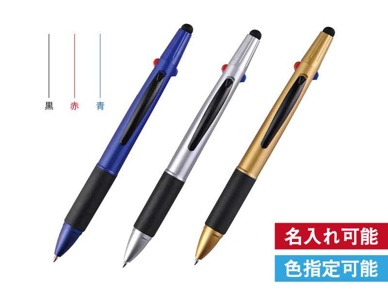 3色BP＆タッチペン