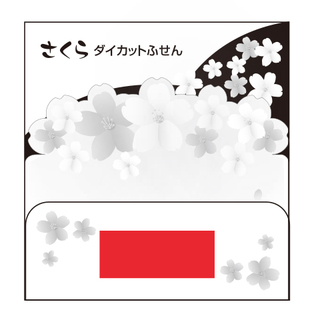 さくらダイカットふせん（20枚入）