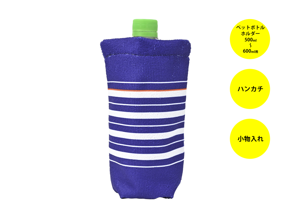 3Wayペットボトルホルダー